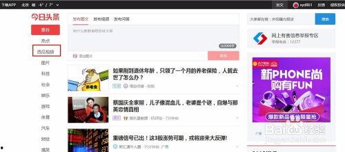 爆料哥今日头条视频下载,爆料哥视频下载攻略大公开! 第1张 爆料哥今日头条视频下载,爆料哥视频下载攻略大公开! 第1张